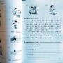 Курс китайської мови Hanyu Jiaocheng 1-2